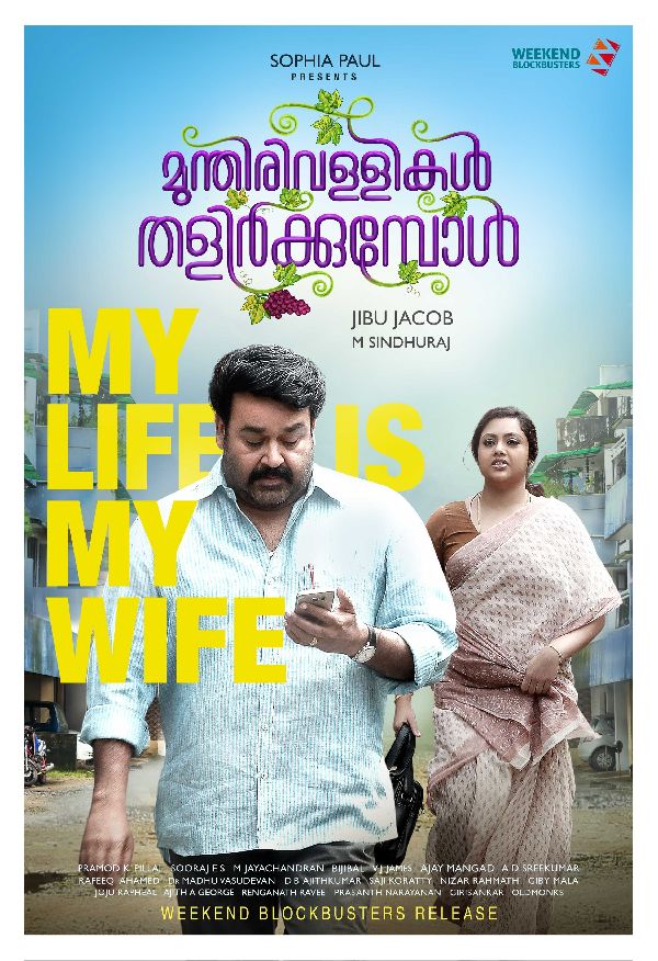 'Munthirivallikal Thalirkkumbol' movie poster