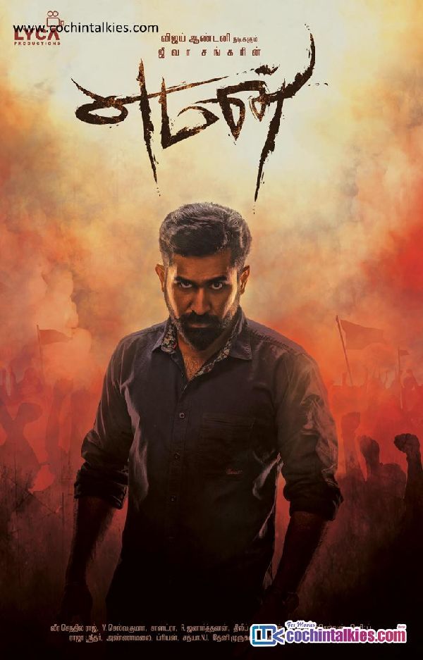 Yaman movie poster