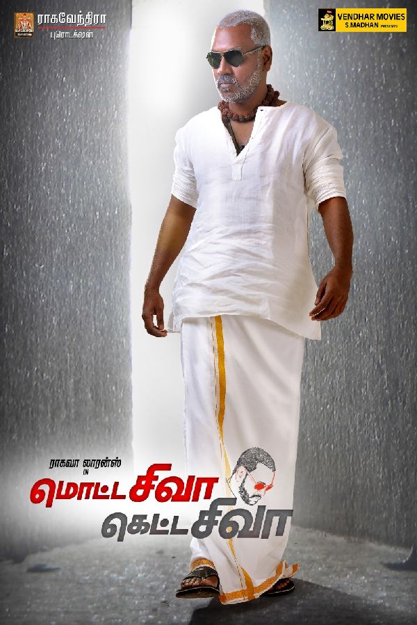 'Motta Shiva Ketta Shiva' movie poster