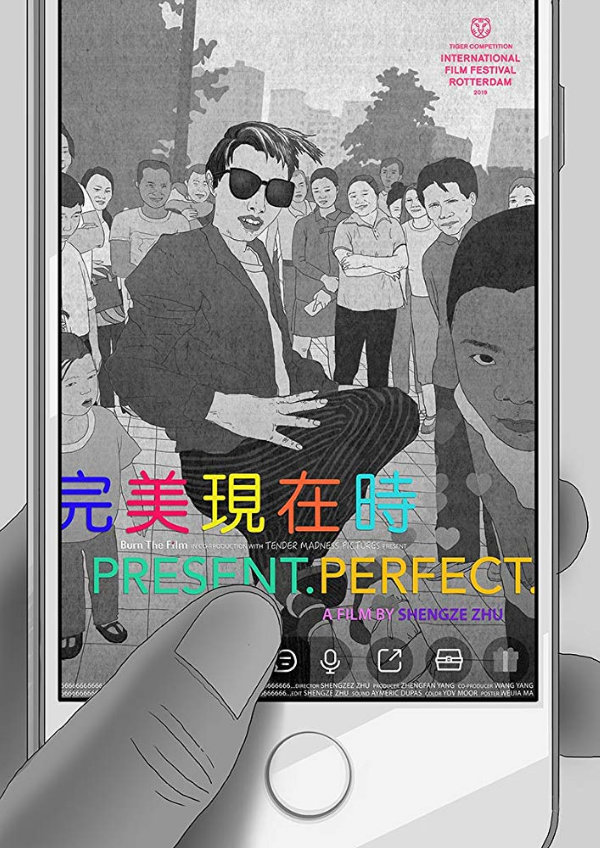 Present.Perfect. (Wan Mei Xian Zai Shi) showtimes