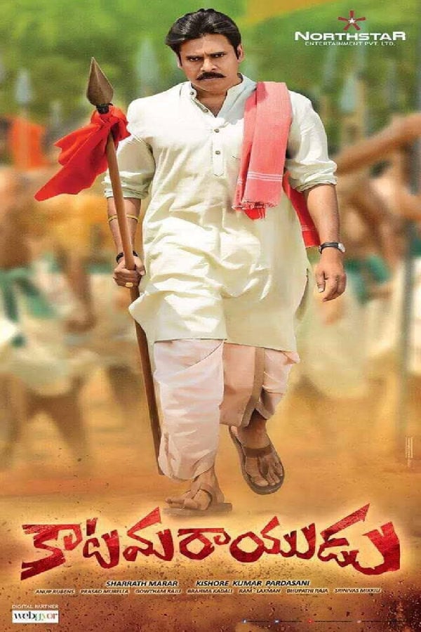 Katamarayudu showtimes
