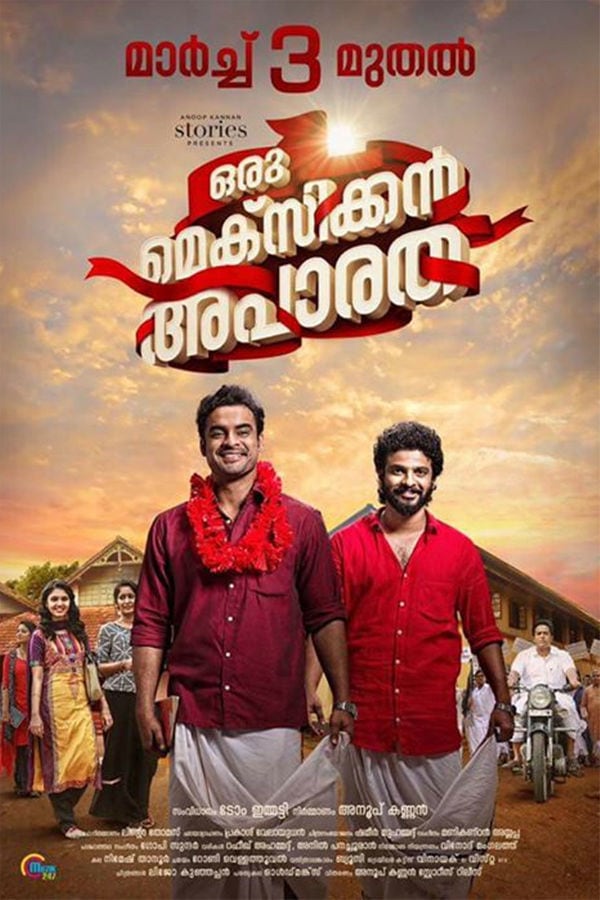 Oru Mexican Aparatha showtimes
