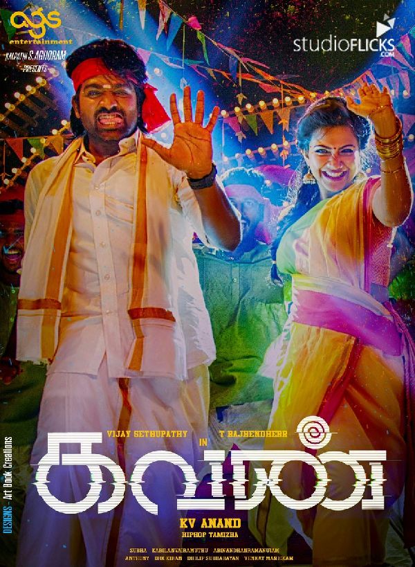 Kavan showtimes