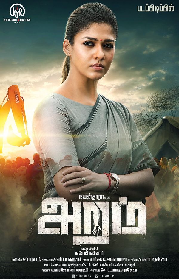 Dora (Tamil) showtimes