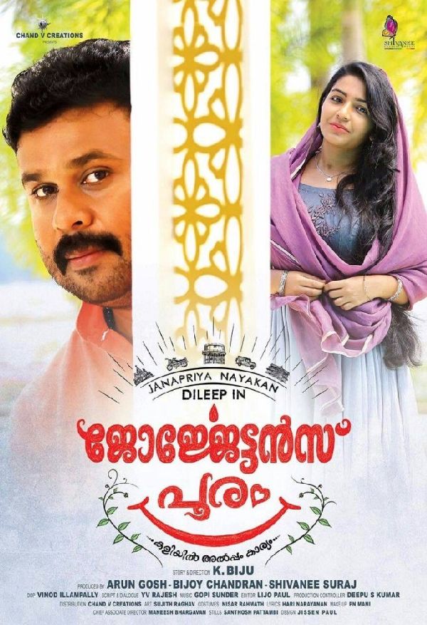 Georgettan's Pooram showtimes