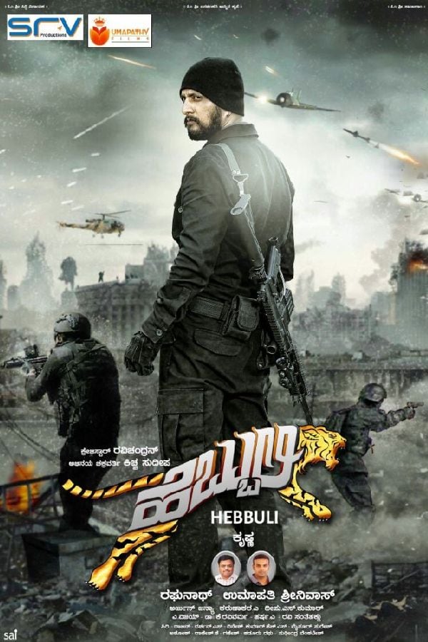 Hebbuli showtimes