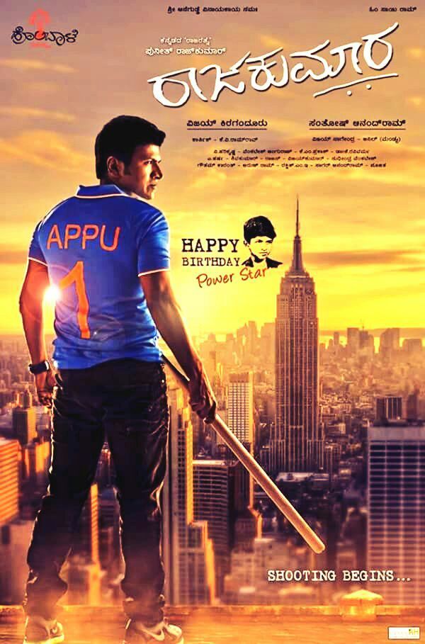 Raajakumara showtimes