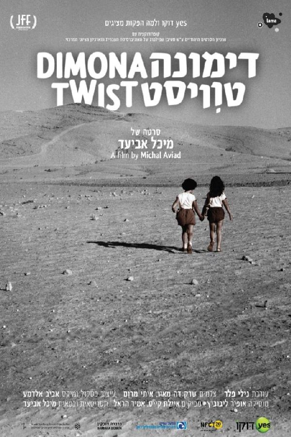 Dimona Twist showtimes