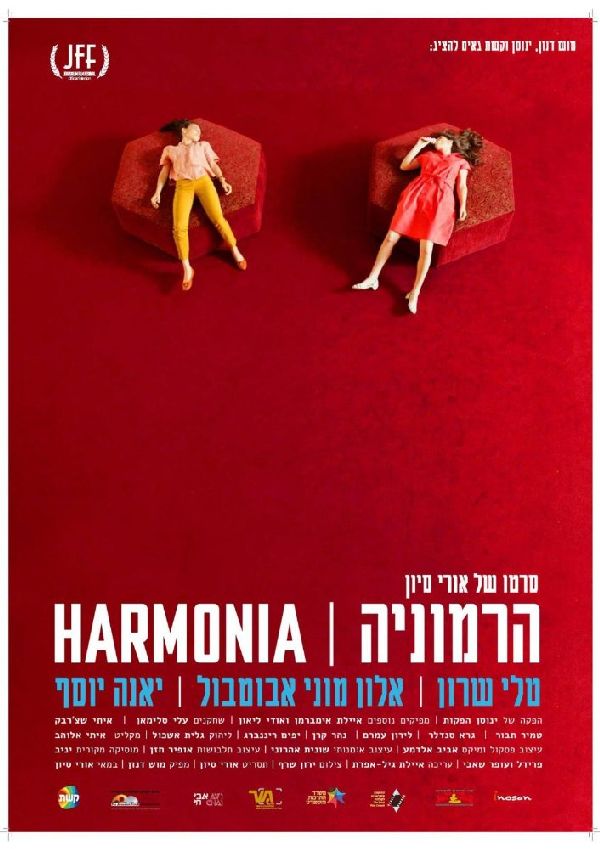 Harmonia showtimes
