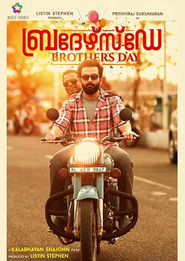 Brother's Day showtimes