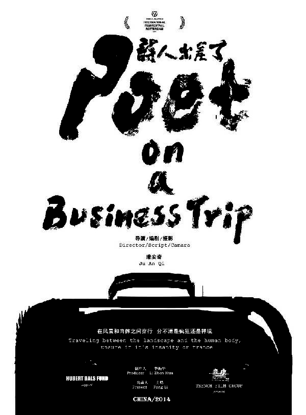 Poet on a Business Trip showtimes