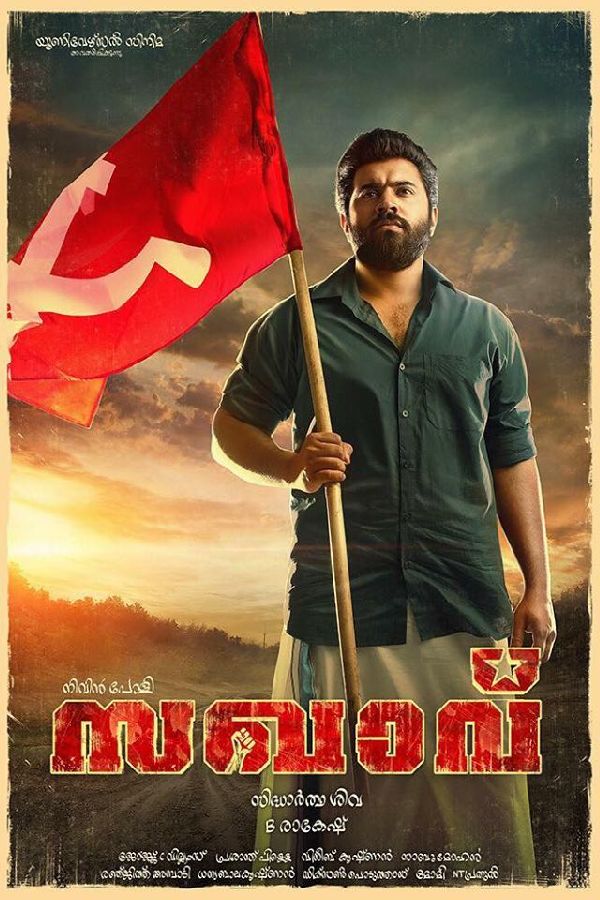 Sakhavu showtimes
