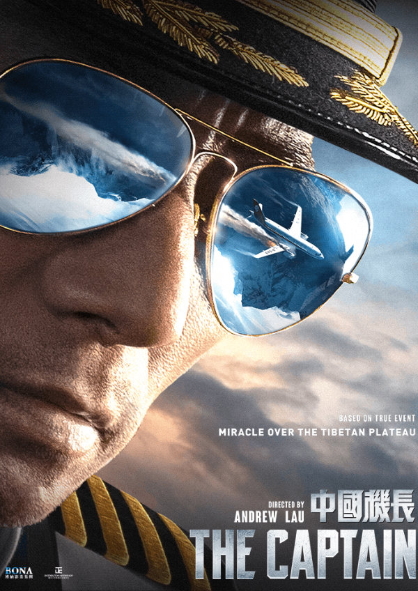 The Captain showtimes
