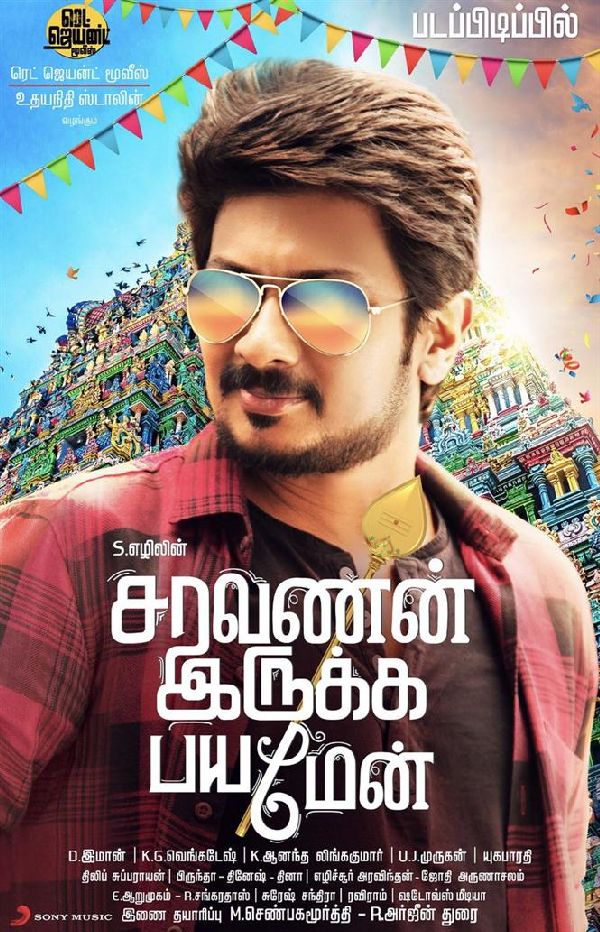 Saravanan Irukka Bayamaen showtimes