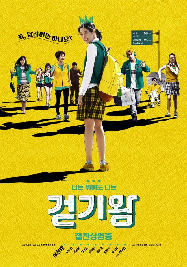Queen of Walking showtimes