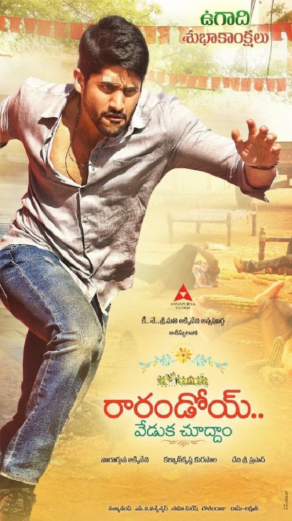 Rarandoi Veduka Chudham showtimes