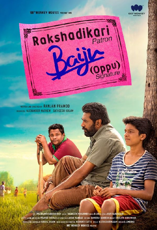 Rakshadhikari Baiju showtimes