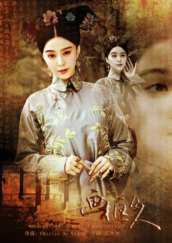 The Lady In The Portrait showtimes