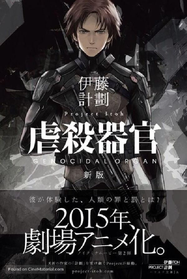 Genocidal Organ showtimes