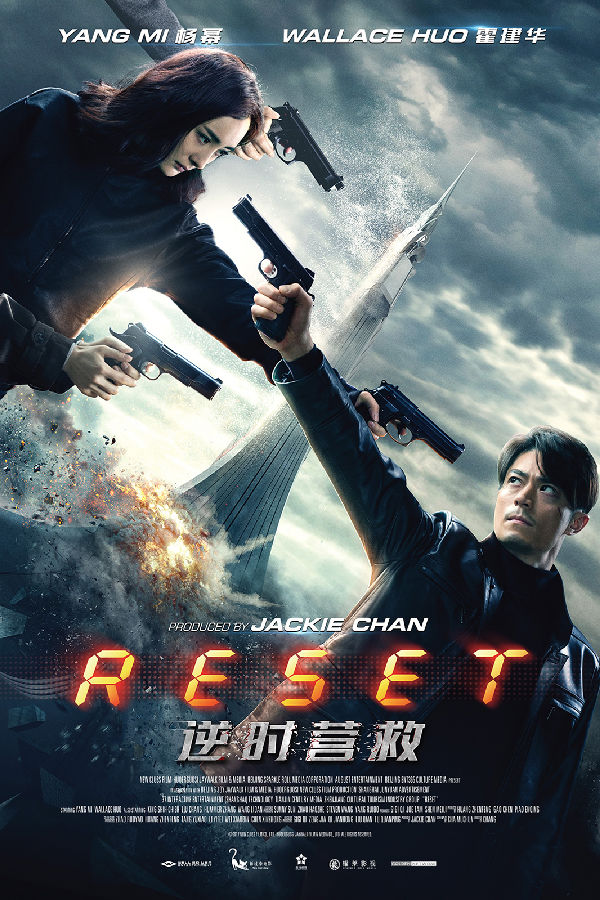 Reset (Ni Shi Ying Jiu) showtimes