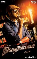 Thupparivaalan showtimes