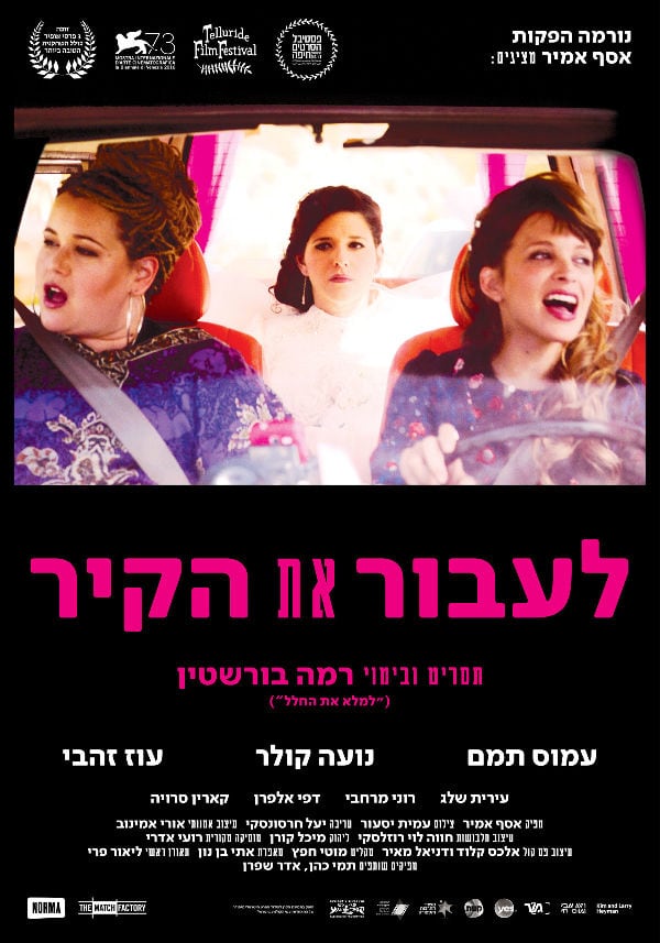 'Through the Wall' movie poster