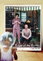 Echoes Of The Rainbow (Sui Yuet San Tau) showtimes
