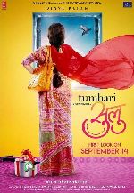 Tumhari Sulu showtimes