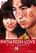Initiation Love showtimes