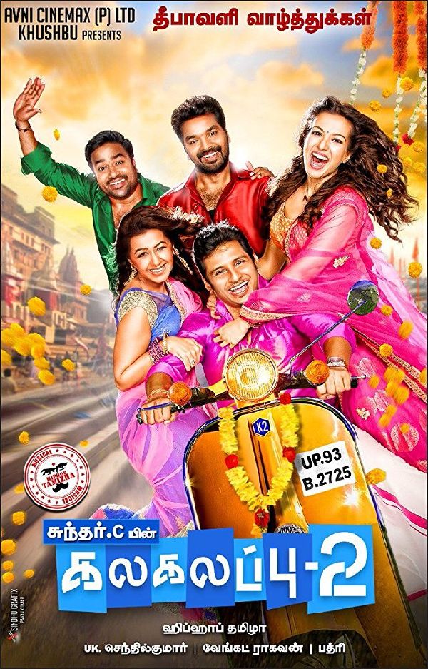 'Kalakalapu 2' movie poster