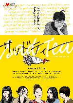 Saddo Ti (Sad Tea) showtimes