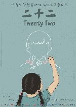 Twenty Two showtimes