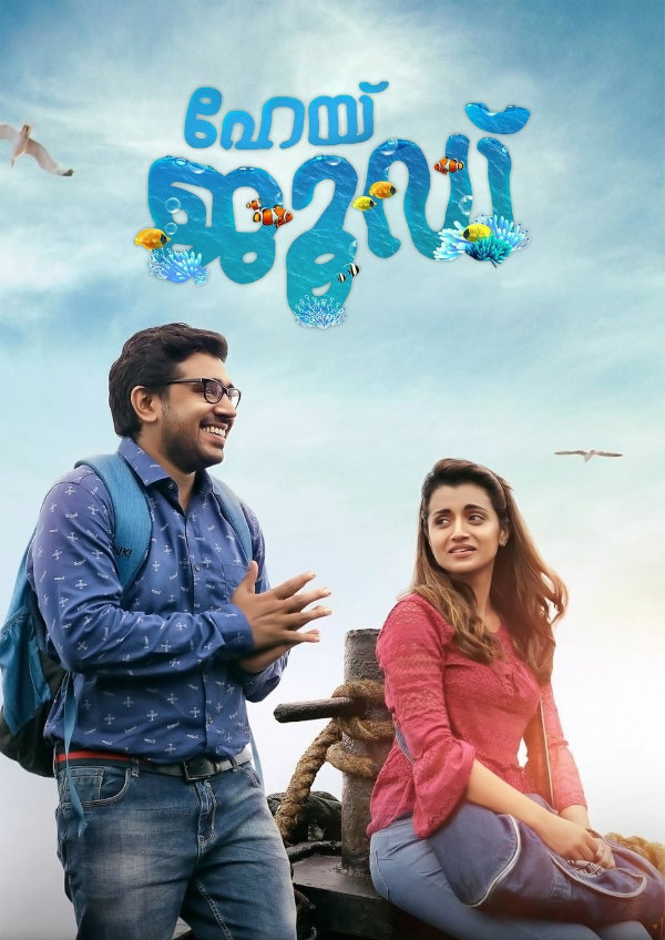 'Hey Jude' movie poster