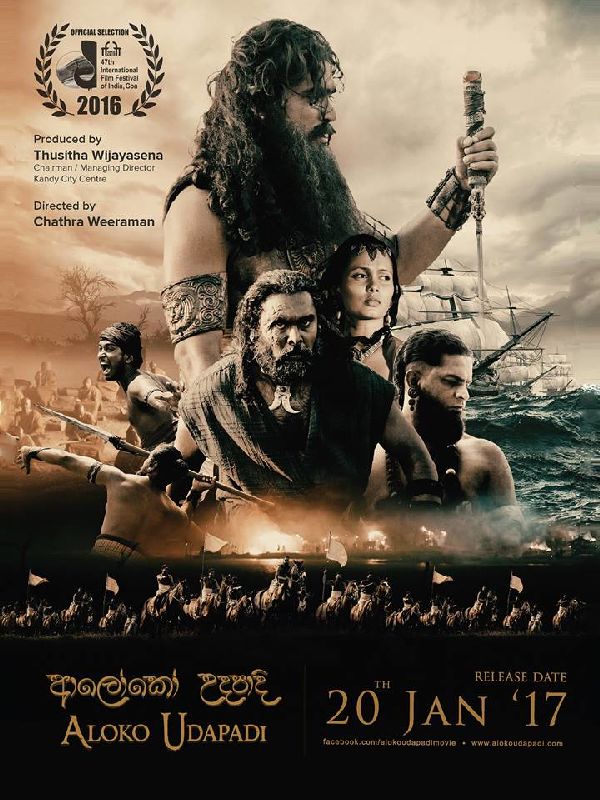 'Aloko Udapadi' movie poster