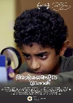 Athisayangalude Venal showtimes