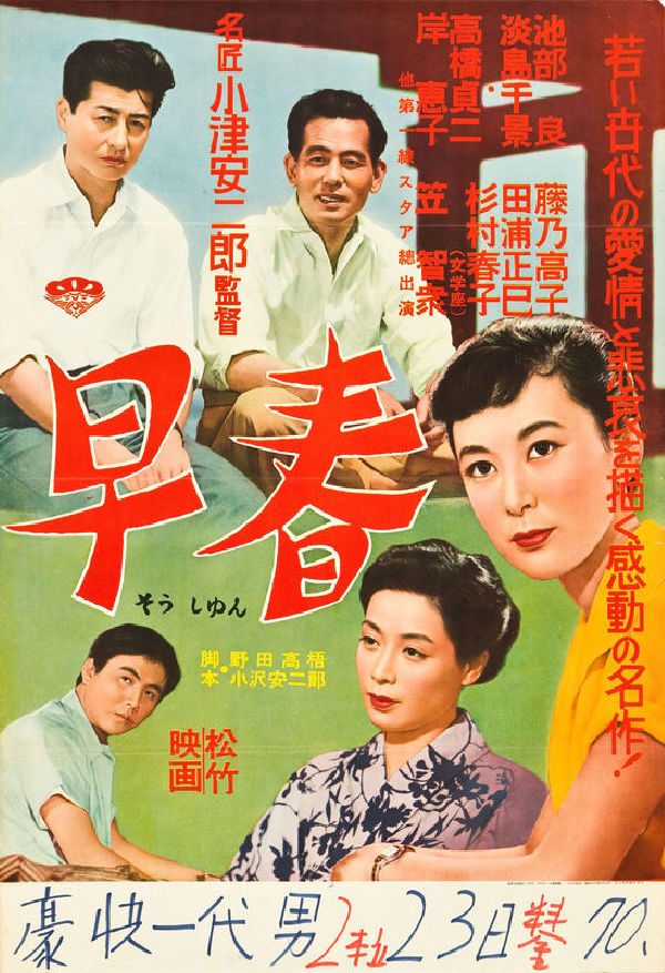 'Early Spring (Soshun)' movie poster