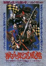 Ninja Scroll showtimes