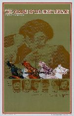 The Charge Of The Light Brigade showtimes