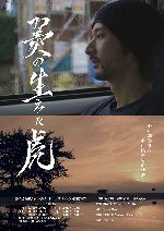 The Man With The Winged Tiger showtimes