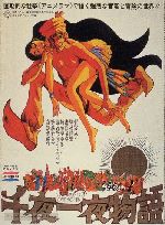 Sen'ya Ichiya Monogatari showtimes