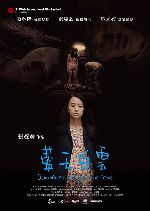 Somewhere Beyond The Mist showtimes