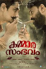 Kammara Sambavam showtimes