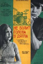 Ne Bolit Golova U Dyatla showtimes