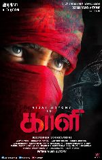 Kaali showtimes
