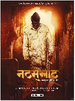 Natsamrat showtimes