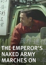 The Emperor's Naked Army Marches On showtimes