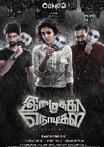 Imaikkaa Nodigal showtimes
