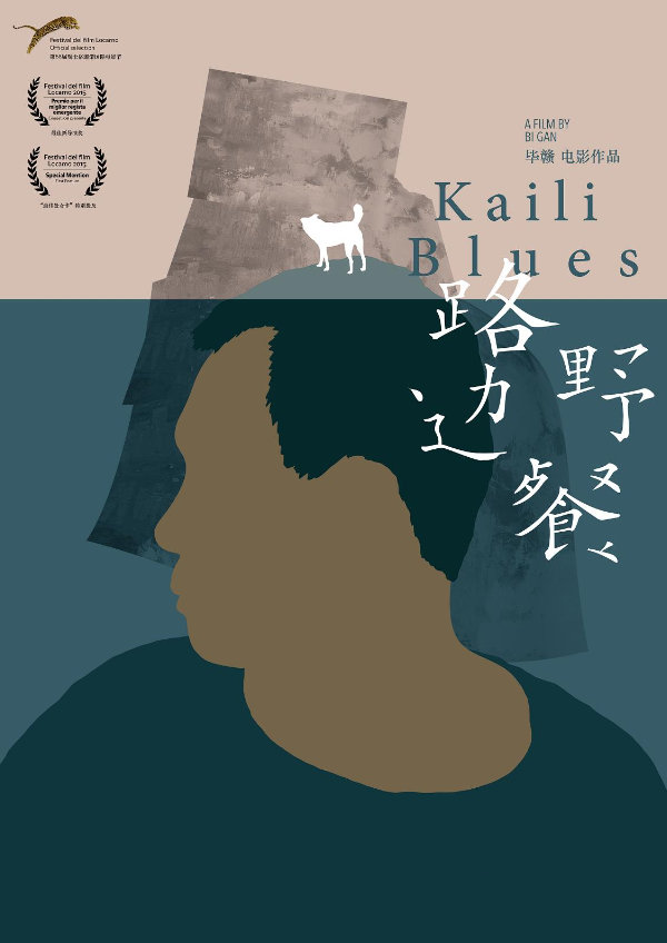 'Kaili Blues' movie poster