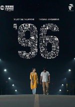 96 showtimes