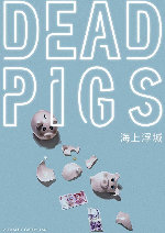 Dead Pigs showtimes